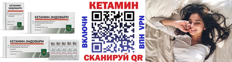 Кетамин ketamine Борзя
