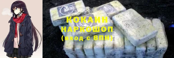 кокаин VHQ Армянск