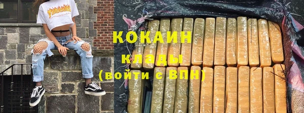 кокаин VHQ Армянск