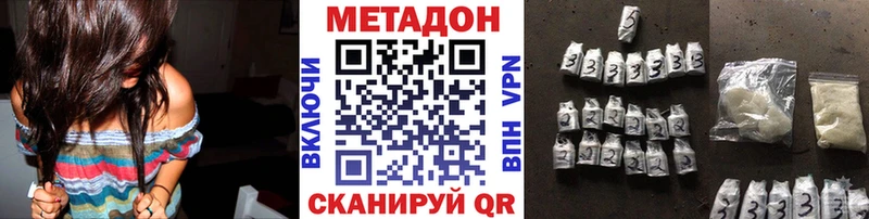 МЕТАДОН VHQ  Борзя 