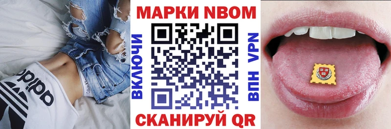 Марки NBOMe 1,5мг  это клад  Борзя  как найти  